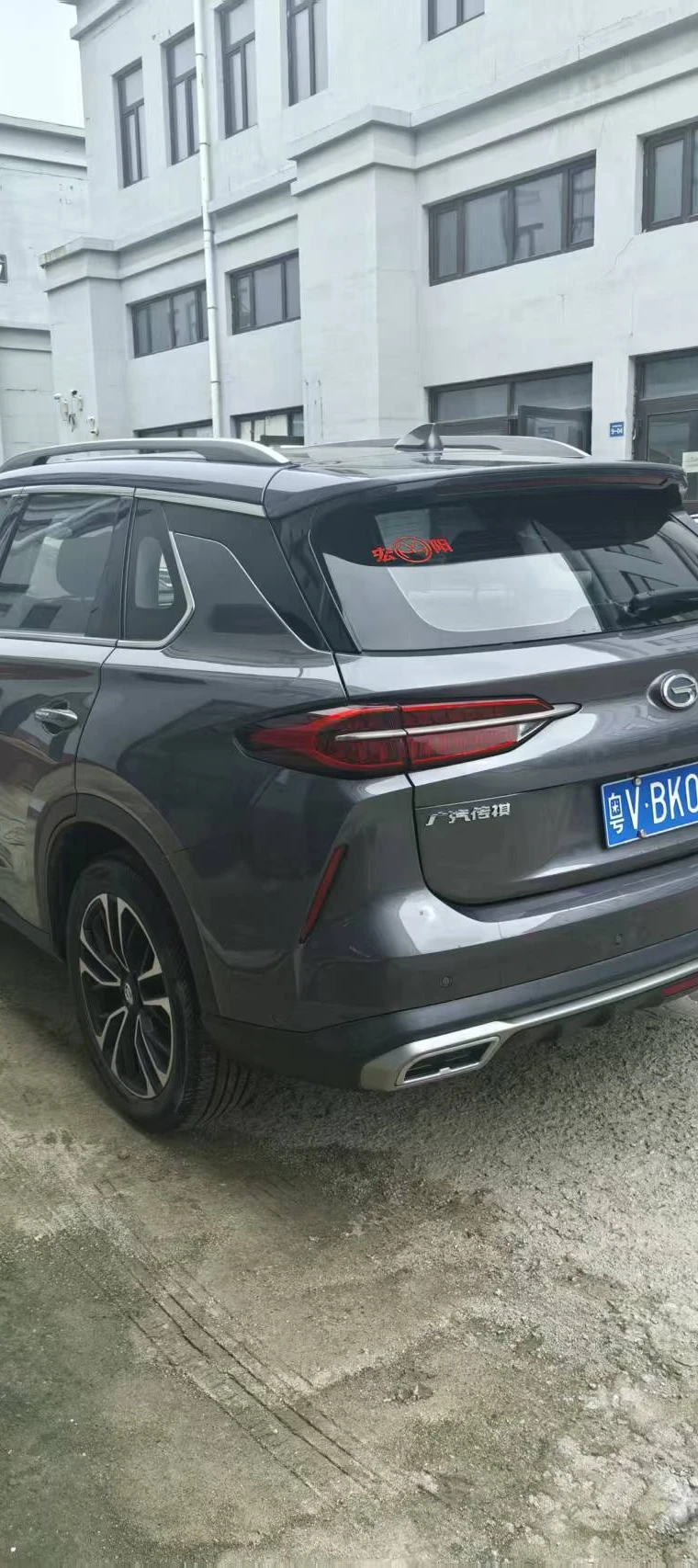 GAC GS5