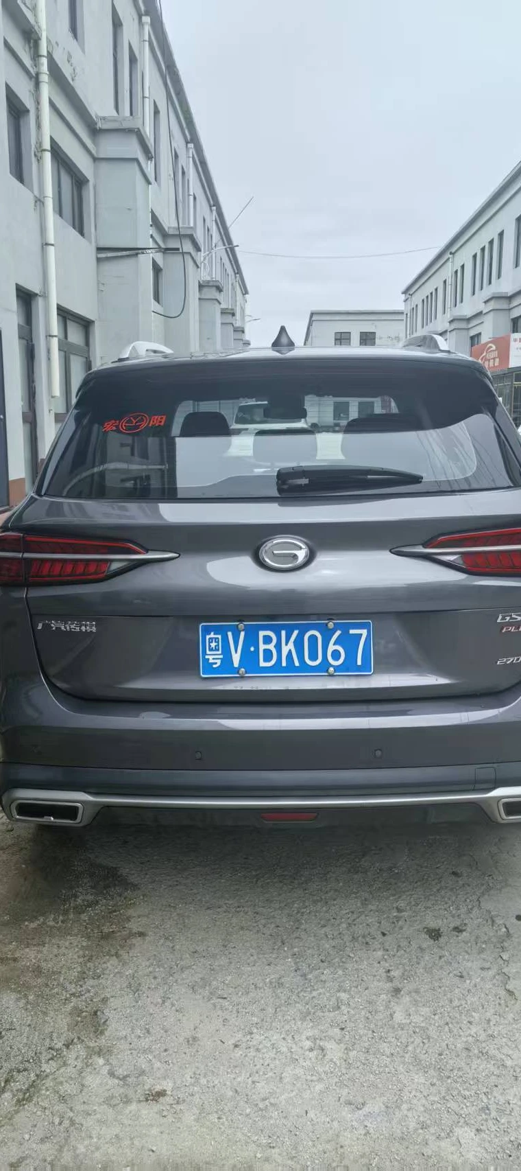 GAC GS5